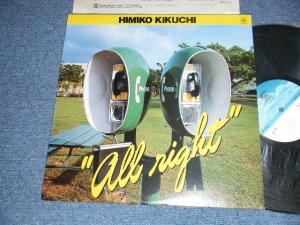 画像1: 菊池ひみこHIMIKO KIKUCHI - ALL RIGHT (Ex++/Ex++) / 1982 JAPAN ORIGINAL Used LP 