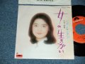 テレサ・テン 鄧麗君 TERESA TENG -  A) 女の生きがい   B) 夜霧 (Ex++/Ex+++) / 1975 JAPAN ORIGINAL Used 7" Single