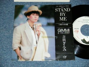 画像1: 吉田ぎんみ Gimmi & The Pinks - A)Stand By Me   B) レモネードの夜 (Ex++/MINT- toc) / 1984 JAPAN ORIGINAL 'PROMO' Used 7" Single