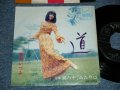雪村いづみ Izumi Yukimura - A) 道  B)風の中、ふたりは (VG+++/Ex++ NO CENTER)  / 197  JAPAN ORIGINAL Used 7"SINGLE