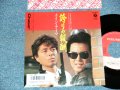 TV OST タテカワ ユキヒデ YUKIHIDE TATEKAWA 浅野孝已 TAKAMI ASANO - A)「誇りの報酬」メイン・テーマ   B) CHASER  / 1985 JAPAN ORIGINAL "PROMO" Used 7" Single  