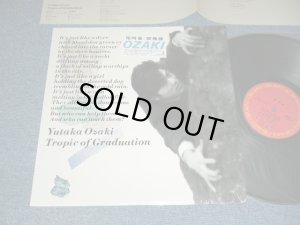 画像1: 尾崎豊 YUTAKA OZAKI - 回帰線 Tropic Of Graduation (MINT/MINT ) / 1985 Japan ORIGINAL Used LP with SEAL OBI