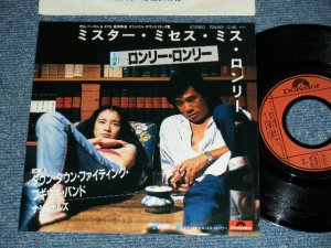 画像1: ダウン・タウン・ファイティング・ブギウギ・バンド DOWN TOWN FIGHTING BOOGIE WOOGIE BAND - A)ost 'ミスター・ミセス・ロンリー’　ロンリー・ロンリー  B)愛のタンゴ (Ex++/MINT STPOFC)/ 1981JAPAN  ORIGINAL Used 7" Single
