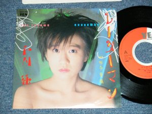 画像1: 戸川 純 JUN TOGAWA - A) レーダーマン  B) 母子受精 (Ex+++/MINT-) / 1984 JAPAN ORIGINAL Used 7" Single 