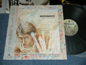 画像1: 高橋幸宏 YUKIHIRO TAKAHASHI - NEUROMANTIC (MINT-/MINT) / 1981 JAPAN ORIGINAL Used LP with OBI 