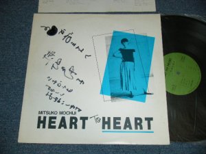 画像1: 持地三津子 MITSUKO MOCHIJI - HEART TO HEART (Ex+++/MINT-) / 1985 JAPAN ORIGINAL "With AUTO GRAPHED SIGNED 直筆サイン入り" Used LP