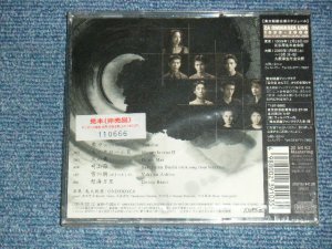 画像1: 鬼太鼓座 Ondekoza - 怒濤万里 (SEALED) / 1991 JAPAN ORIGINAL "PROMO" "BRAND NEW SEALED" CD with OBI
