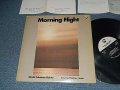 福村博クインテット HIROSHI FUKUMURA QUINTET - MORNING FLIGHT (Ex/Ex+++) /  1977 JAPAN REISSUE Used LP