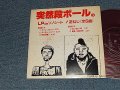 突然段ボール -  逆ねじ (Ex/MINT- Visual Grade) / 1986 JAPAN ORIGINAL Used FLEXI-DISC ソノシート