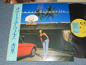 画像1: 杏里 ANRI - サマー・フェアーウエルズ SUMMER FAREWELLS (Ex++/MINT-) / 1987 JAPAN ORIGINAL Used LP with OBI