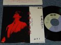 中島みゆき MIYUKI NAKAJIMA - A) 孤独の肖像   B)100人目の恋人 (Ex++/Ex+++WOFC) / 1985 JAPAN ORIGINAL "PROMO" Used 7" Single 