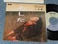 中島みゆき MIYUKI NAKAJIMA - A) あした   B)グッバイ ガール (Ex+/Ex+++ SWOFC) / 1989 JAPAN ORIGINAL "PROMO" Used 7" Single 