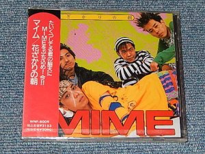 画像1: MIME マイム - 花ざかりの朝 (SEALED) / 1990 JAPAN ORIGINAL "Brand New Sealed" CD with OBI 