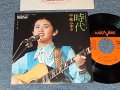 中島みゆき MIYUKI NAKAJIMA - A)時代  B)傷ついた翼 (MINT/MINT) / 1975 JAPAN ORIGINALUsed 7" Single 