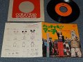 境　正章 (ザ・スパイダース) MASAAKI SAKAI  THE SPIDERS - A)ハッチャキ・マーチ    B)お絵書き怪獣ゴミラ(Ex++/Ex+++) / 1972 JAPAN ORIGINALUsed 7" シングル