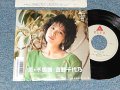 吉野千代乃 CHIYONO YOSHINO - A) 恋・不思議    B)あなたのいない夏 (Ex++/MINT-) / 1987 JAPAN ORIGINALUsed 7" Single 