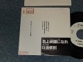 日浦孝則 TAKANORI HIURA - A)君よ奇麗になれ  B)抱きしめるだけ (Ex+/MINT- STOFC, SWOFC) / 1988 JAPAN ORIGINAL "PROMO ONLY ADVANCE COPY DIFFERENT COUPLING" Used 7" Single 