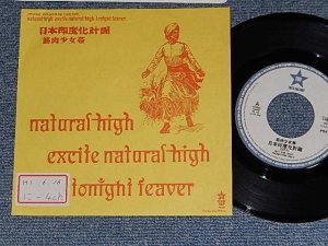 画像1: 筋肉少女隊 KINNIKU SYOJOTAI - 日本印度化計画 (Ex+/MINT- STOFC) / 1989 JAPAN ORIGINAL "Promo Only" Used 7" Single