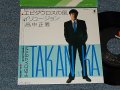 高中正義 MASAYOSHI TAKANAKA  - A)エピダウロスの風  Epidaurus B)イリュージョン  Illusion (MINT/MINT) /1985 JAPAN ORIGINAL Used 7" Single 