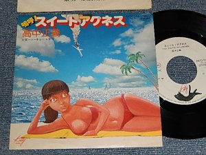 画像1: 高中正義 MASAYOSHI TAKANAKA  - A) スイート・アグネス  B)トーキョー・レギー (Ex+/MINT-) / 1976 JAPAN ORIGINAL "WHITE LABEL PROMO" Used 7" Single 