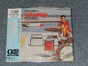 画像1: 加山雄三  YUZO KAYAMA - EXCITING SOUNDS OF (SEALED) / 1994 Version JAPAN "BRAND NEW SEALED"  CD With OBI 
