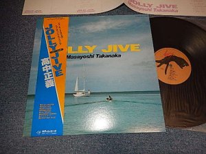 画像1: 高中正義 MASAYOSHI TAKANAKA - JOLLY JIVE (MINT-/MINT-) / 1979 JAPAN ORIGINAL Used LP with OBI