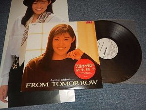 画像1: 清水綾子 Ayako Shimizu - From Tomorrow (Ex+++/MINT-) / 1988 JAPAN ORIGINAL "WHITE LABEL PROMO" used LP with HYPE SEAL / SEAL OBI 