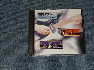 画像1:  寺内タケシとブルージーンズ TAKESHI 'TERRY' TERAUCHI & BLUEJEANS - 激!録!  GEKIROKU VI  4  バンド結成40周年記念ゆうぽうと (MINT-/MINT) / 2006 JAPAN ORIGINAL Used CD 