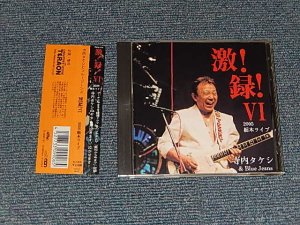 画像1:  寺内タケシとブルージーンズ TAKESHI 'TERRY' TERAUCHI & BLUEJEANS - 激!録!  GEKIROKU VI ６  2005栃木ライブ (MINT-/MINT) / 2006 JAPAN Used CD with OBI 帯付き