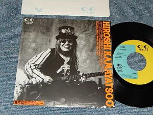 画像1: かまやつひろし HIROSHI KAMAYATSU - キスの下手な男: BITTER FOR MY TASTE (Ex+++/MINT- WOFC) / 1989  JAPAN ORIGINAL ”Promo Only” Used 7" Single 