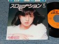 中森 明菜 AKINA NAKAMORI - A) スロー・モーション SLOW MOTION  B) 条件反射 (Ex+/MINT-) / 1982 JAPAN ORIGINAL "2nd  PRESS REGULAR COVER Version" Used 7" 45 Single 