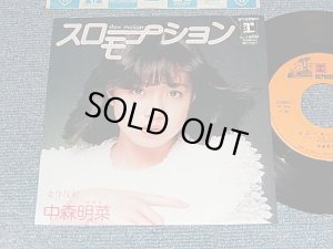 画像1: 中森 明菜 AKINA NAKAMORI - A) スロー・モーション SLOW MOTION  B) 条件反射 (Ex+/MINT-) / 1982 JAPAN ORIGINAL "2nd  PRESS REGULAR COVER Version" Used 7" 45 Single 