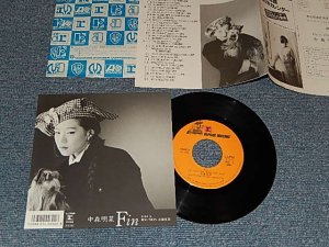 画像1: 中森明菜 AKINA NAKAMORI - A)Fin  B)危ないMON AMOUR  (With POSTCARD FLYER)  (MINT-/MINT-) / 1986 JAPAN ORIGINAL Used 7" 45 Single 