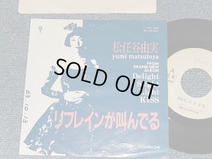 画像1: 松任谷由実 YUMI MATSUTOUYA  YUMING - A)リフレインが叫んでる  B) no song (Ex+/Ex++ WOFC, WOL)/ 1988 JAPAN ORIGINAL "PROMO ONLY & ONE SIDED" Used 7" シングル