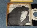 松任谷由実 YUMI MATSUTOUYA  YUMING - A)もう愛は始まらない MOU AI HA HAJIMARANAI    B)青春のリグレット SEISHUN NO RIGLETTE (ORIGINAL COPY JACKET) (VBG/Ex+++ STOFC, TOC, CLOUD) / 1985 JAPAN ORIGINAL "PROMO ONLY" Used  7" シングル