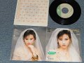 松田聖子 SEIKO MATSUDA - A)Marrakech〜マラケッシュ〜　B)No.1  (Ex/Ex+++ STOFC) /1988 JAPAN ORIGINAL Used 7" Single シングル