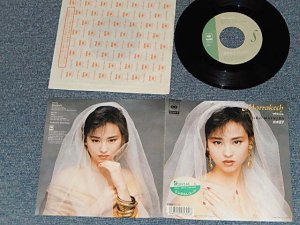 画像1: 松田聖子 SEIKO MATSUDA - A)Marrakech〜マラケッシュ〜　B)No.1  (Ex/Ex+++ STOFC) /1988 JAPAN ORIGINAL Used 7" Single シングル