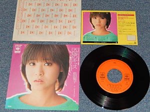 画像1: 松田聖子 SEIKO MATSUDA - A) 天国のキッス Tengoku No Kiss	 B)わがままな片想い Wagamama Na Kataomoi (With STICKER SHEET) (MINT-/MINT-) /1983 JAPAN ORIGINAL Used 7" Single シングル