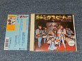  スウィング・ウエスト The SWING WEST  寺内タケシとブルー・ジーンズ　TAKESHI TERAUCHI &the BLUEJEANS  - ジョンガラ・ビート : エレキ・ジャパネスク テイチク編  (MINT-/MINT) / 1998 JAPAN Used CD  with OBI    