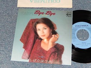 画像1: しばたはつみ HATSUMI SHIBATA - A)BYE BYE   B)翳り (MINT-/MINT) / 1976 JAPAN ORIGINAL "PROMO" Used 7" Single 