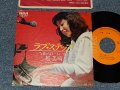 越美晴 MIHARU KOSHI - A) ラブ・ステップ   )あらびあん・らぷそでい (えx+++, Ex/MINT-） / 197８ JAPAN ORIGINAL Used 7" 45rpm Single 