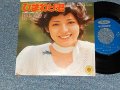 田中美智子 MICHIKO TANAKA - A)ひまわり君  SUNFLOWER '76   B)さようならは私から  (Ex+++/MINT-) / 1976 JAPAN ORIGINAL Used  7" Single 