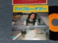 越美晴 MIHARU KOSHI - A) ベイビー・アイ・メイク・ア・モーション   B)好きさ、好きさ、好きさ (MINT-/MINT-） / 1979 JAPAN ORIGINAL Used 7" 45rpm Single 