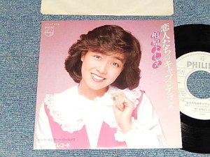 画像1: 柏原芳恵 よしえ YOSHIE KASHIWABARA - A) 恋人たちのキャフェテラス   B)ロンリー・バースディ (MINT-/MINT) / 19812JAPAN ORIGINAL "WHITE LABEL PROMO"Used 7" Single 