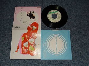 画像1: 柏原芳恵 よしえ YOSHIE KASHIWABARA - A) 花嫁になる朝   B)古都の恋めぐり (MINT/MINT) / 1986 JAPAN ORIGINAL Used 7" Single 