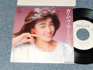 画像1: 柏原芳恵 よしえ YOSHIE KASHIWABARA - A) カム・フラージュ   B)雪 (MINT-/MINT-) / 1983 JAPAN ORIGINAL "WHITE LABEL PROMO"Used 7" Single 
