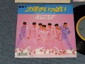 光ゲンジ HIKARU GENJI - A) 太陽がいっぱい   B)時をこえたフェスティバル (With STICKER) (MINT/MINT) / 1989 JAPAN ORIGINAL Used 7" Single 