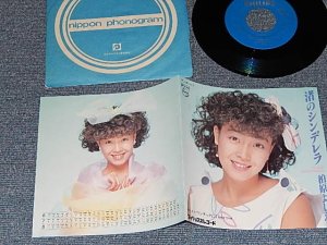 画像1: 柏原芳恵 よしえ YOSHIE KASHIWABARA - A) 渚のシンデレラ   B)ロマンチックに I Love You (3rd Jacket Version?) (MINT/MINT) / 1982 JAPAN ORIGINAL Used 7" Single 