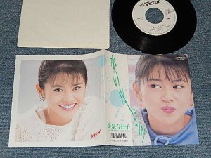 画像1: 小泉今日子  KYOKO KOIZUMI -  A) 水のルージュ   B) KISS (MINT/MINT) / 1987 JAPAN ORIGINAL "WHITE LABEL PROMO" Used 7"Single