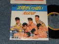 光ゲンジ HIKARU GENJI - A) 太陽がいっぱい   B)時をこえたフェスティバル (NO STICKER) (Ex++/Ex SWOFC, CLOUD) / 1989 JAPAN ORIGINAL "PROMO" Used 7" Single 